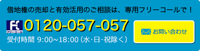 ϸѤͭѤΤ̤ϡѥե꡼ǡե꡼0120-911-766ջ 9:00~18:00()
