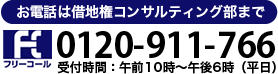 �����äϼ��ϸ����󥵥�ƥ������ޤ� �ե꡼������ 0120-911-766 ���ջ��֡�����10�������6����ʿ����